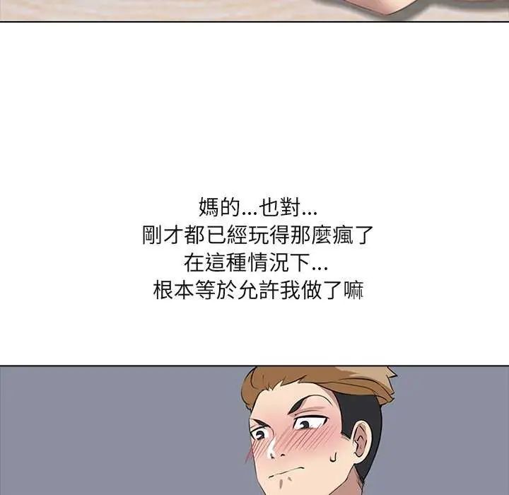 公寓生存游戏 - 第7話 - page 88