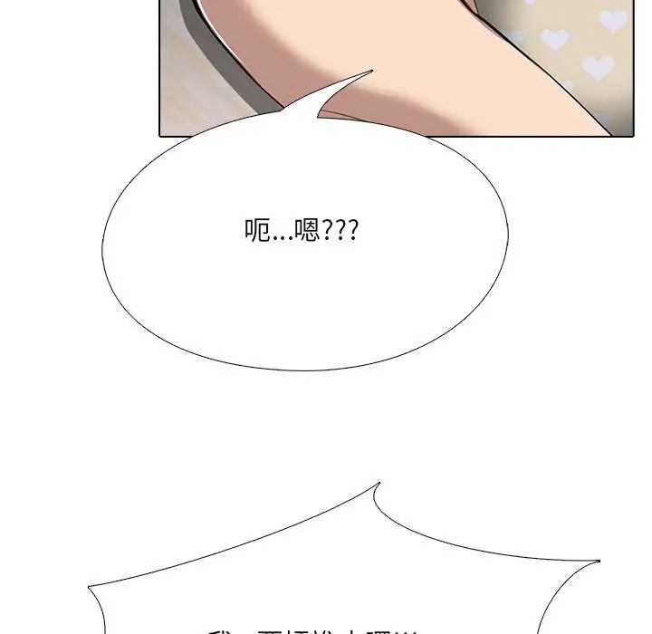 公寓生存游戏 - 第7話 - page 100