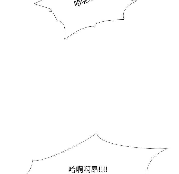 公寓生存游戏 - 第7話 - page 104