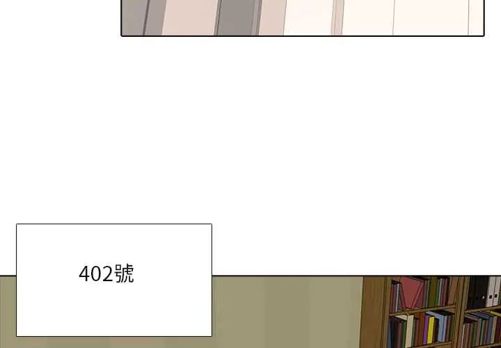 公寓生存游戏 - 第5話 - page 4