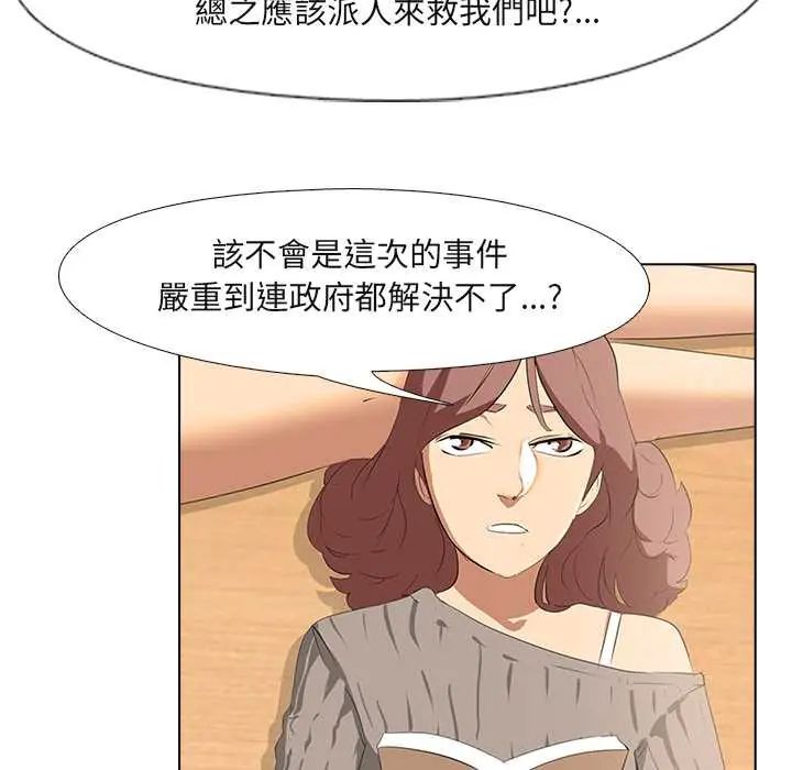 公寓生存游戏 - 第5話 - page 7