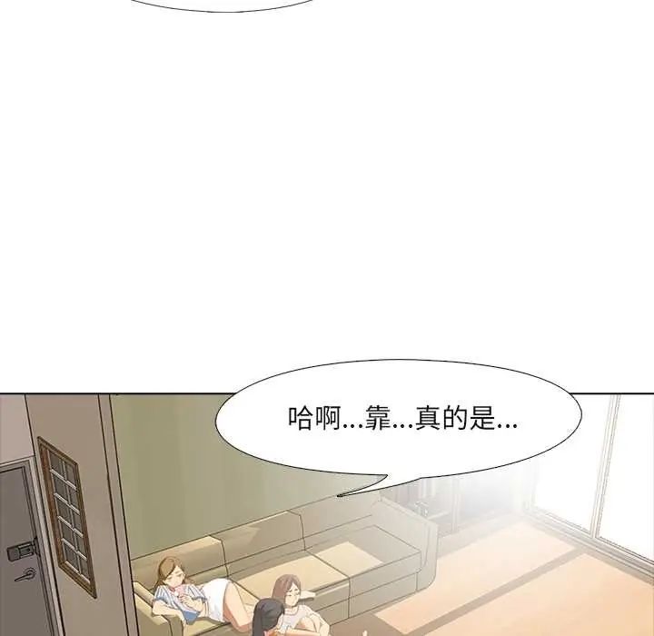 公寓生存游戏 - 第5話 - page 11