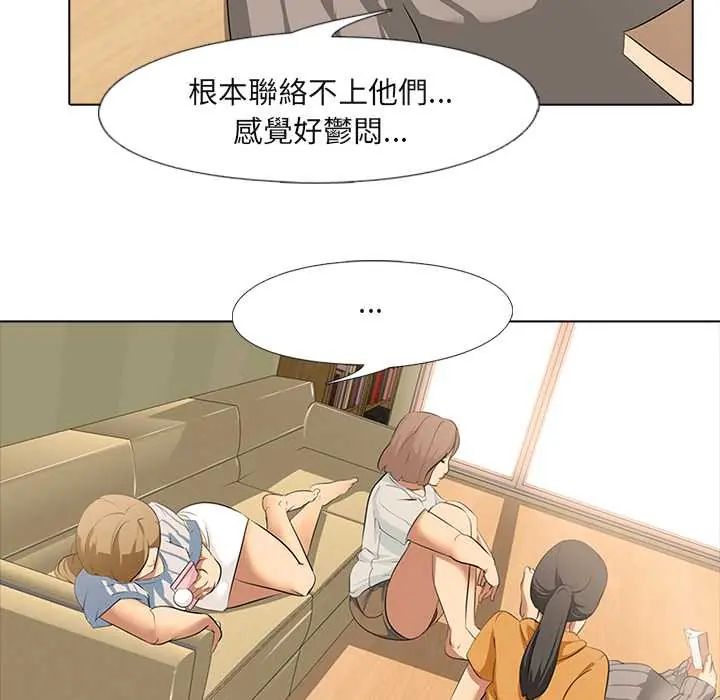 公寓生存游戏 - 第5話 - page 18