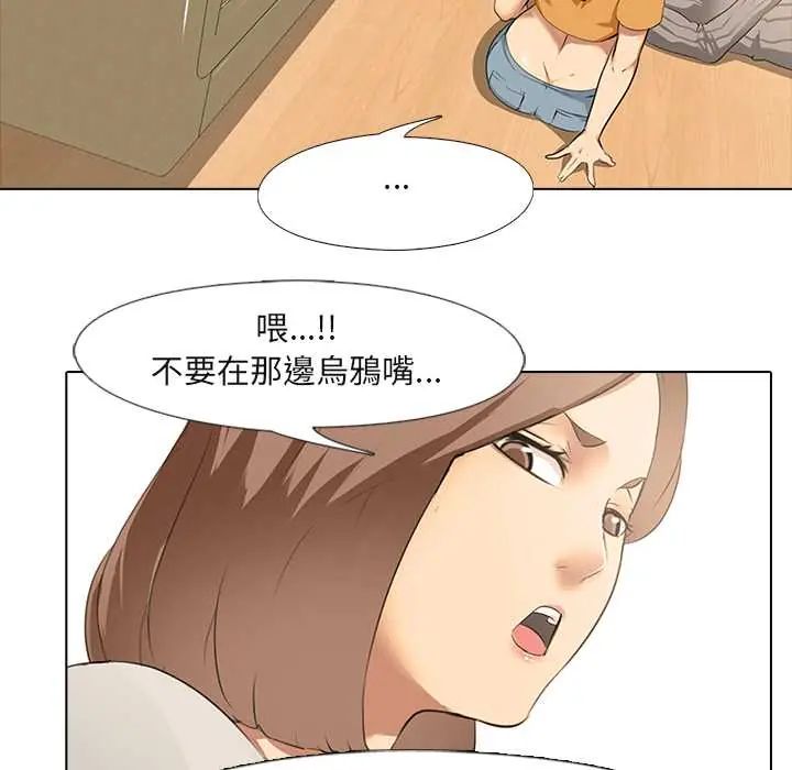 公寓生存游戏 - 第5話 - page 19