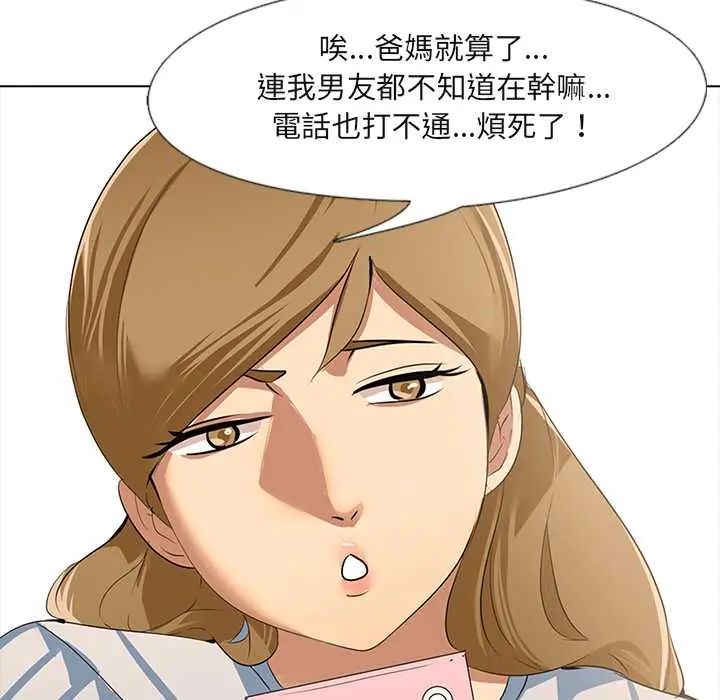 公寓生存游戏 - 第5話 - page 24