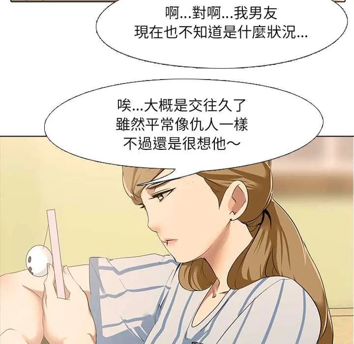 公寓生存游戏 - 第5話 - page 26