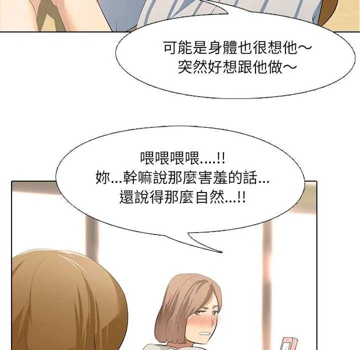 公寓生存游戏 - 第5話 - page 27