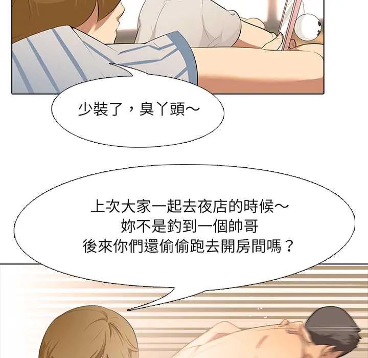 公寓生存游戏 - 第5話 - page 28
