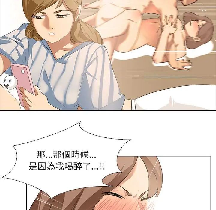 公寓生存游戏 - 第5話 - page 29