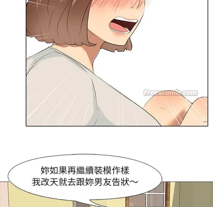 公寓生存游戏 - 第5話 - page 30