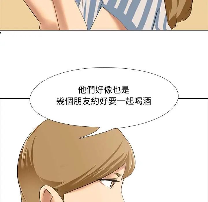 公寓生存游戏 - 第5話 - page 33