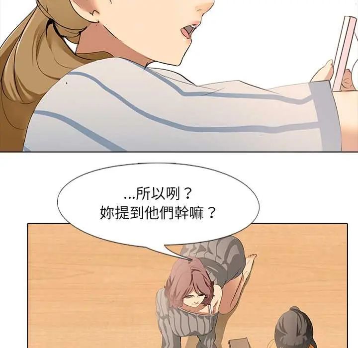 公寓生存游戏 - 第5話 - page 34