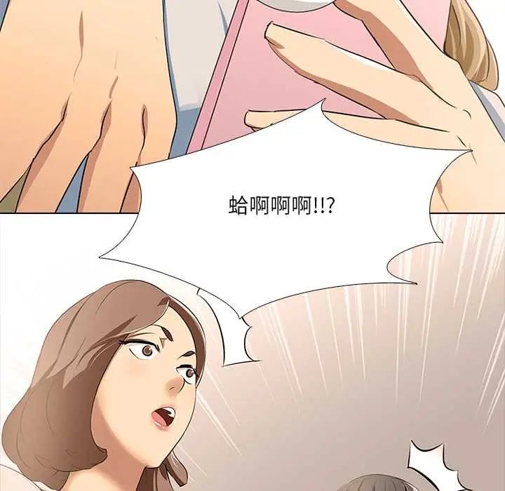 公寓生存游戏 - 第5話 - page 37