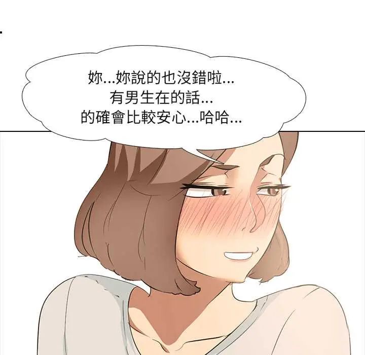 公寓生存游戏 - 第5話 - page 40