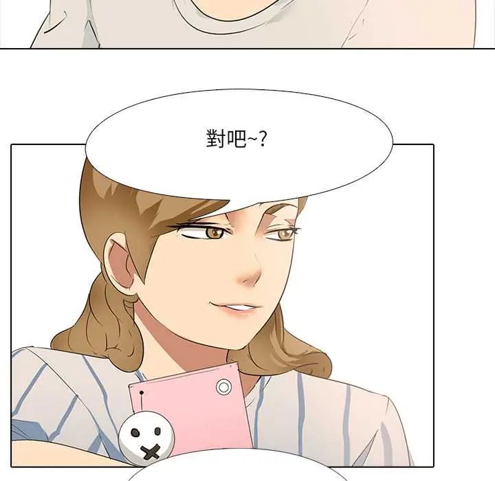 公寓生存游戏 - 第5話 - page 41