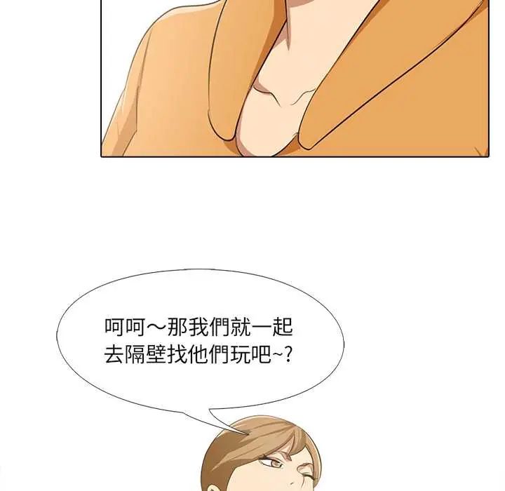 公寓生存游戏 - 第5話 - page 43