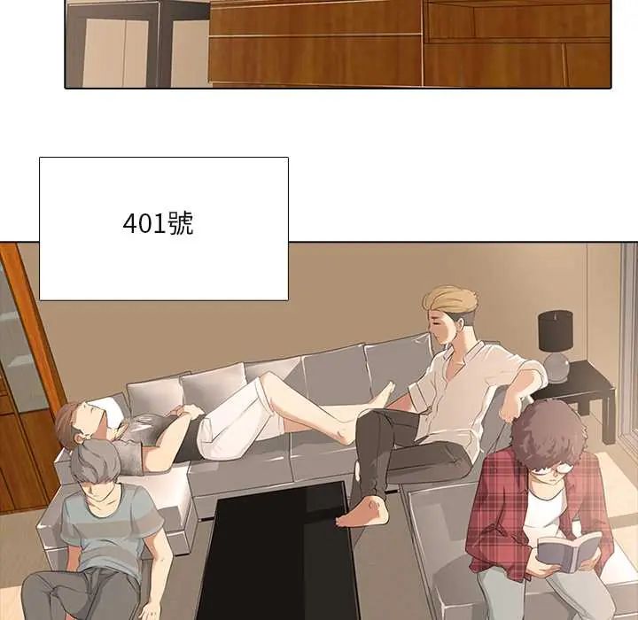 公寓生存游戏 - 第5話 - page 48