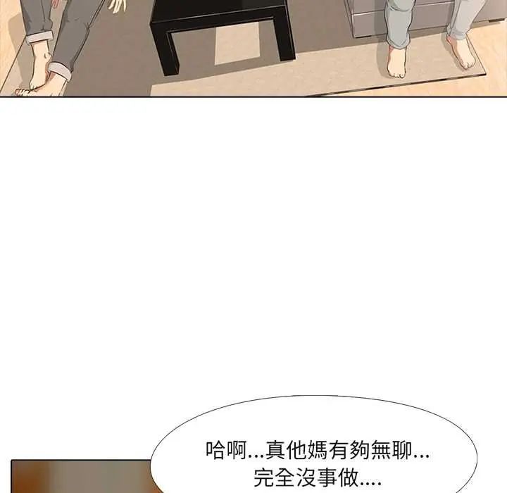 公寓生存游戏 - 第5話 - page 49