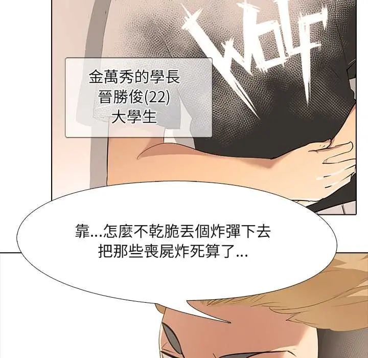 公寓生存游戏 - 第5話 - page 52