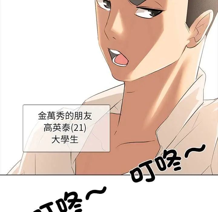 公寓生存游戏 - 第5話 - page 53