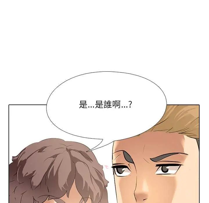 公寓生存游戏 - 第5話 - page 56