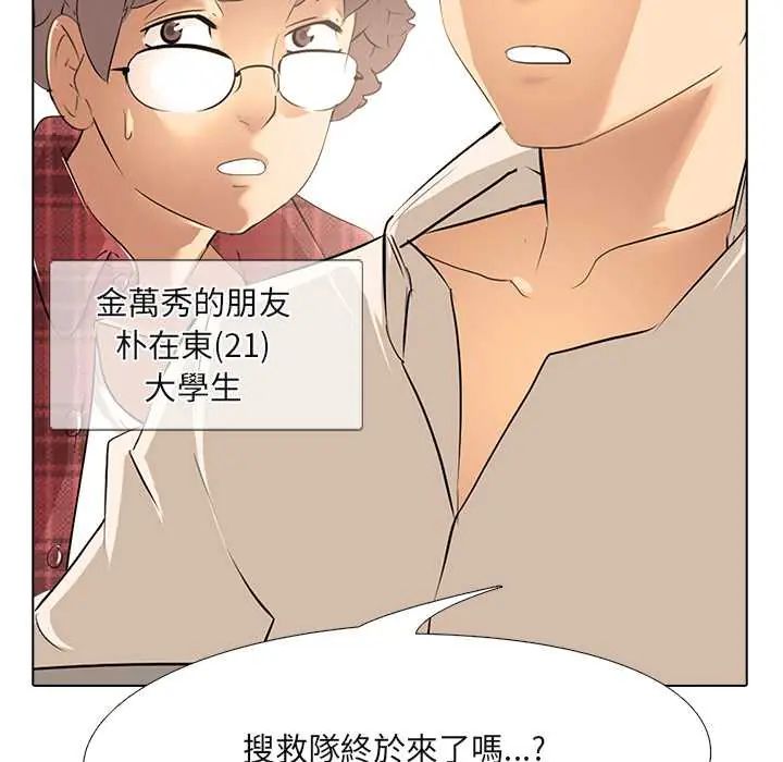 公寓生存游戏 - 第5話 - page 57