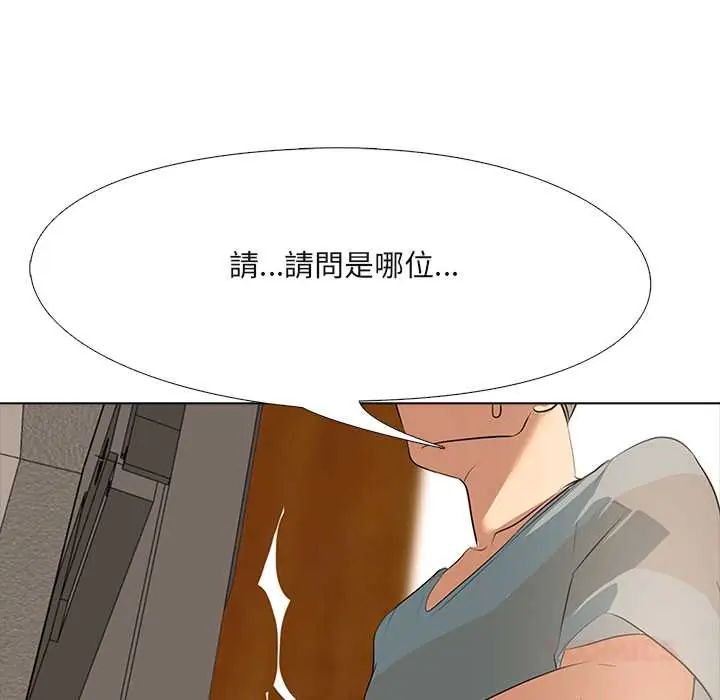公寓生存游戏 - 第5話 - page 62