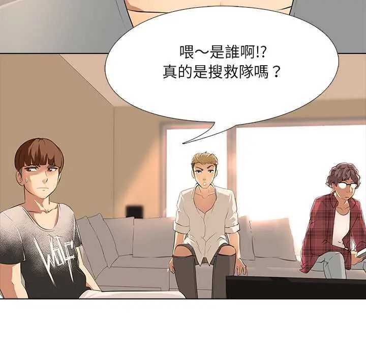 公寓生存游戏 - 第5話 - page 66