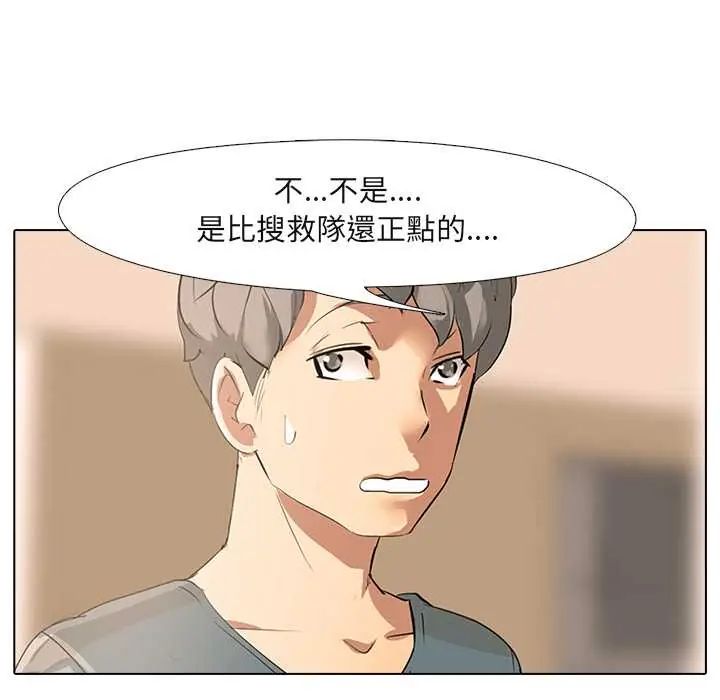 公寓生存游戏 - 第5話 - page 67