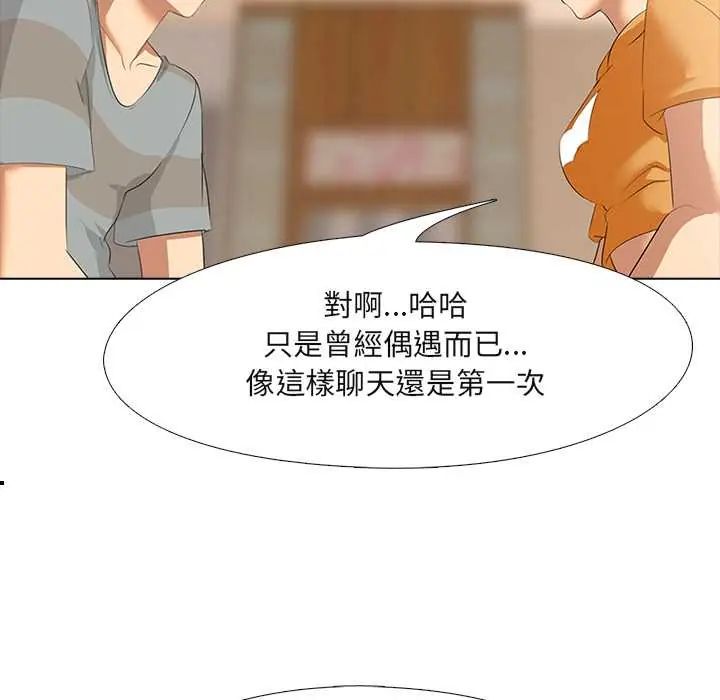 公寓生存游戏 - 第5話 - page 85