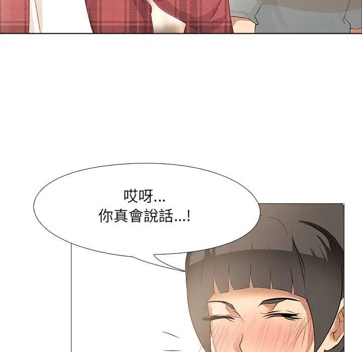 公寓生存游戏 - 第5話 - page 87