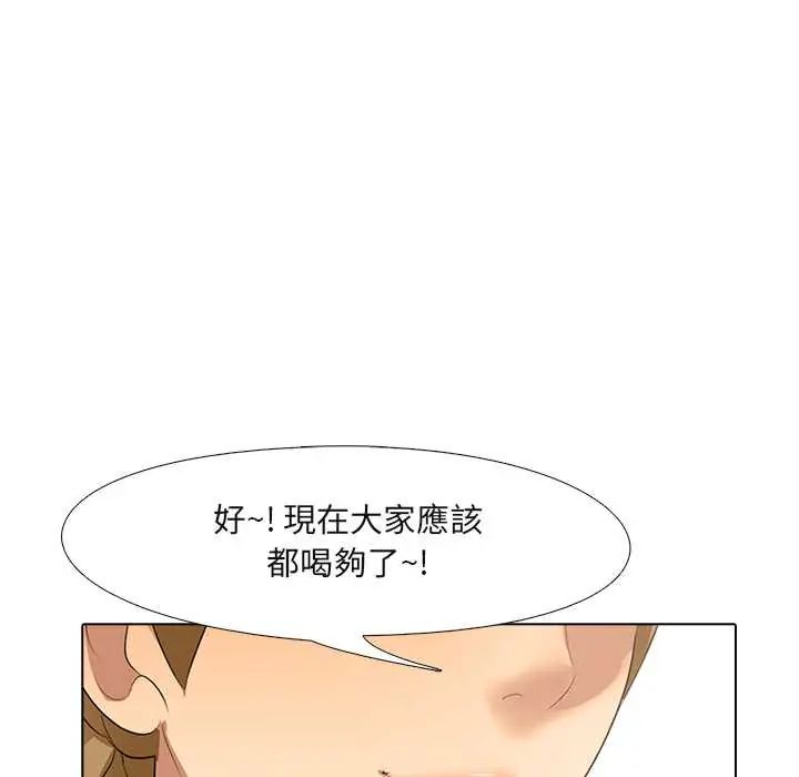 公寓生存游戏 - 第5話 - page 93