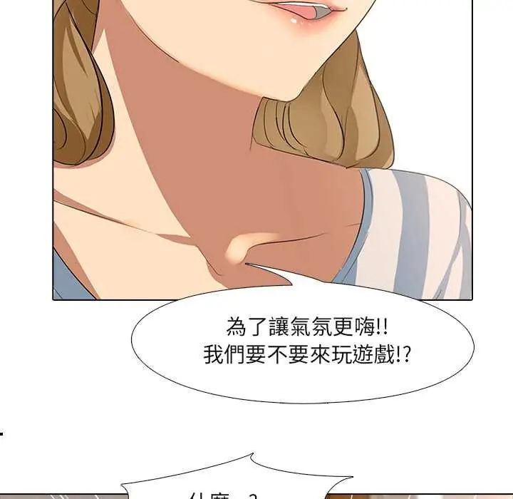 公寓生存游戏 - 第5話 - page 94