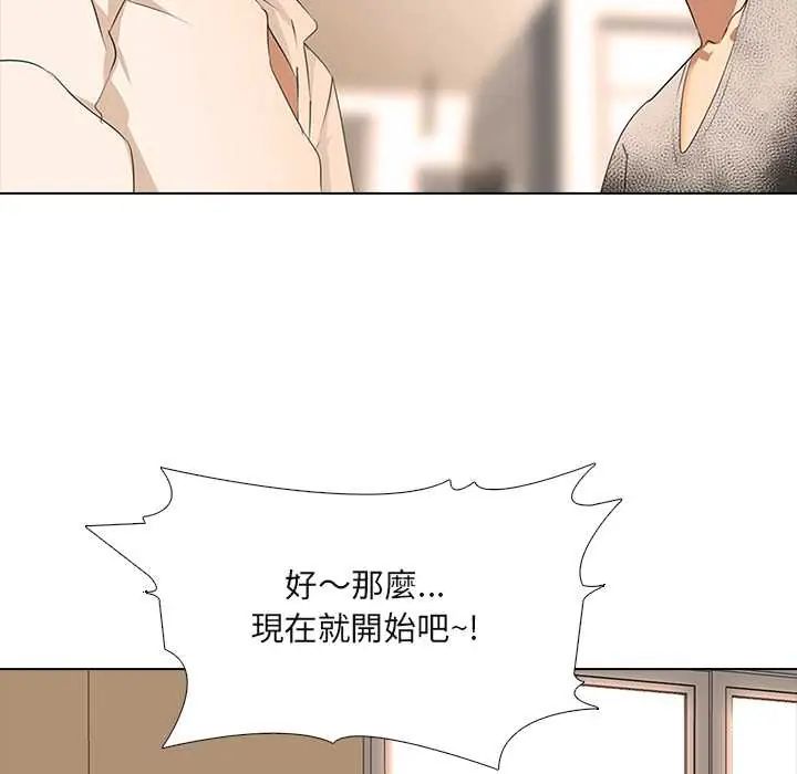 公寓生存游戏 - 第5話 - page 98