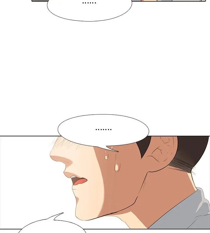 公寓生存游戏 - 第3話 - page 3
