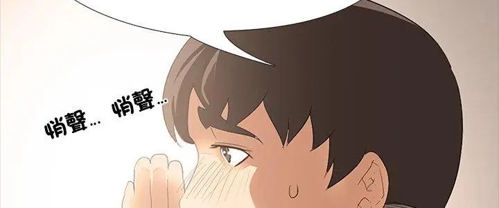 公寓生存游戏 - 第3話 - page 5