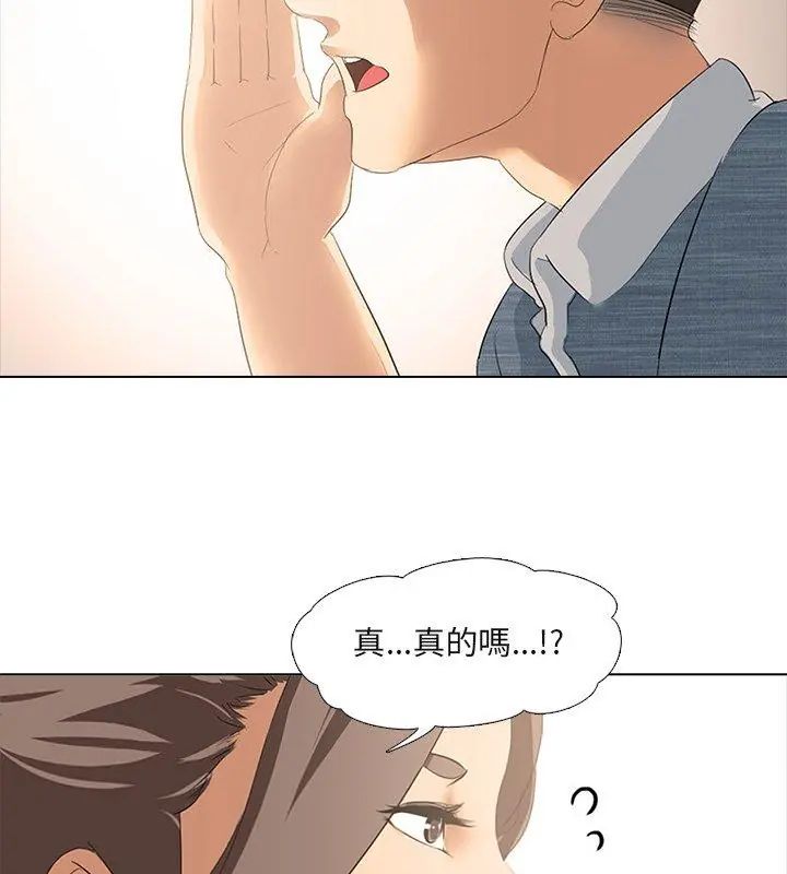 公寓生存游戏 - 第3話 - page 6