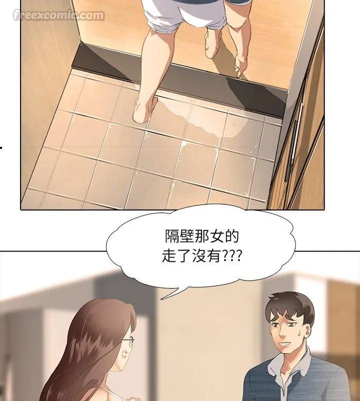 公寓生存游戏 - 第3話 - page 15
