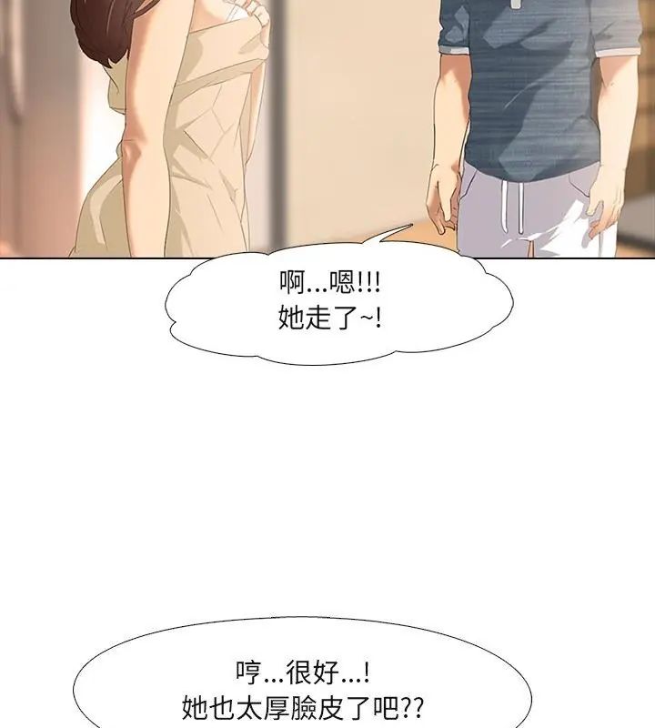 公寓生存游戏 - 第3話 - page 16