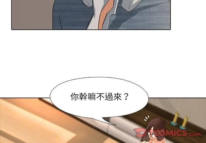 公寓生存游戏 - 第3話 - page 23