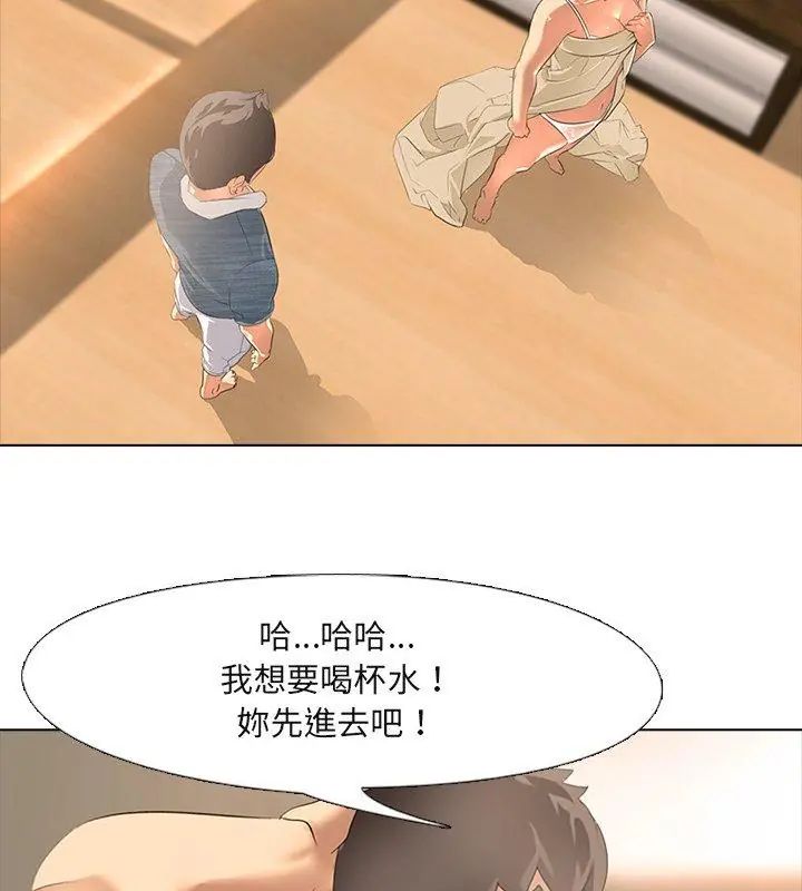 公寓生存游戏 - 第3話 - page 24