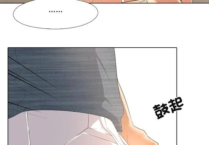 公寓生存游戏 - 第3話 - page 26