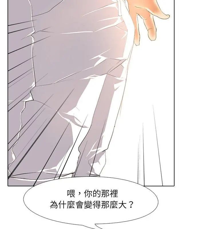 公寓生存游戏 - 第3話 - page 27