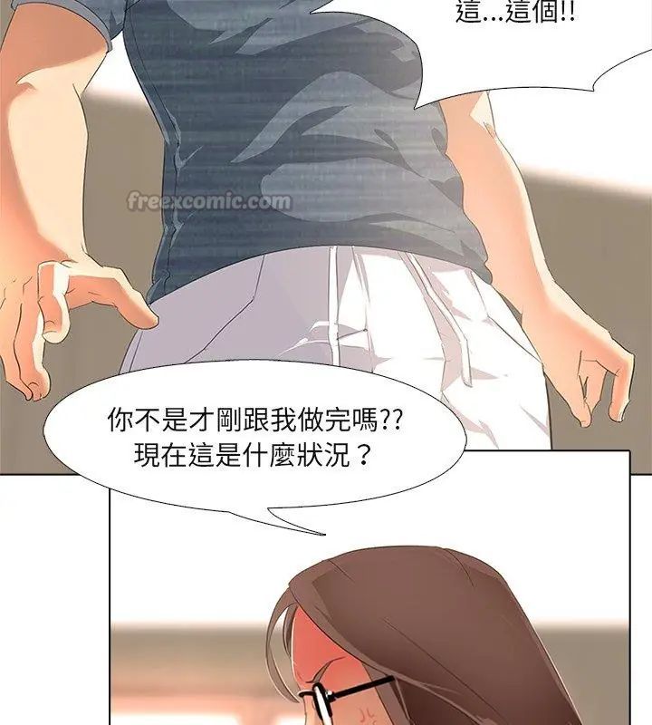 公寓生存游戏 - 第3話 - page 30