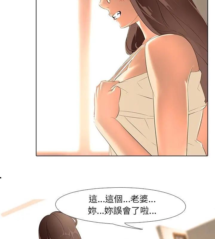 公寓生存游戏 - 第3話 - page 31