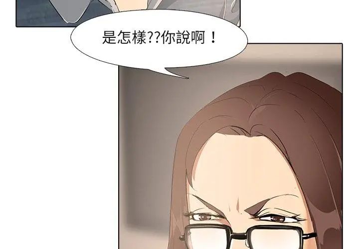 公寓生存游戏 - 第3話 - page 38
