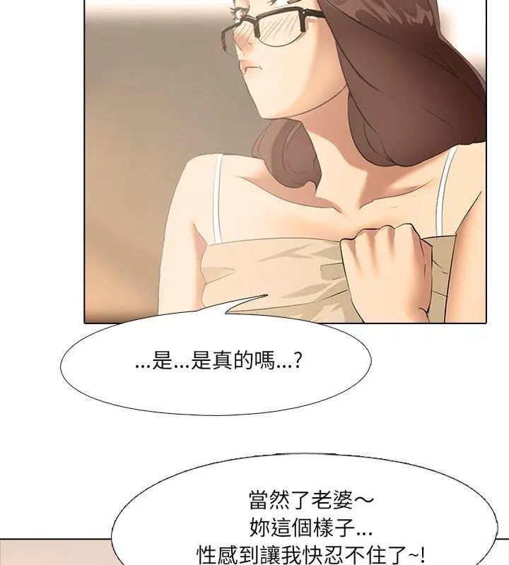 公寓生存游戏 - 第3話 - page 42