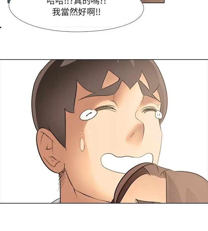 公寓生存游戏 - 第3話 - page 46