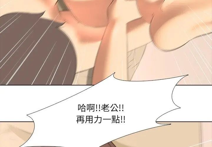 公寓生存游戏 - 第3話 - page 50