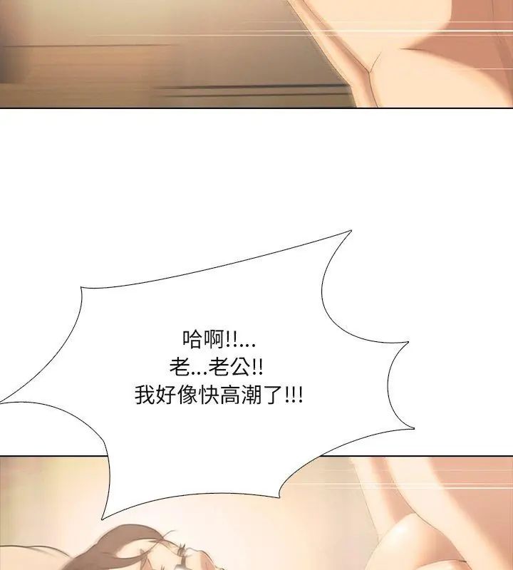 公寓生存游戏 - 第3話 - page 57